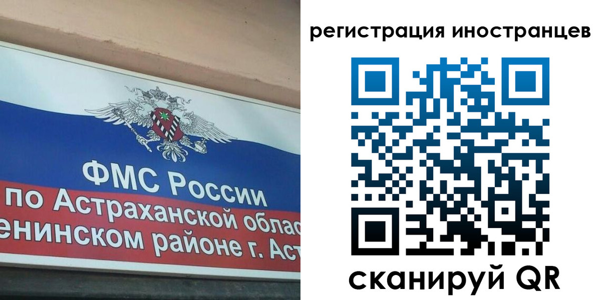 прописка штамп в Фурманове