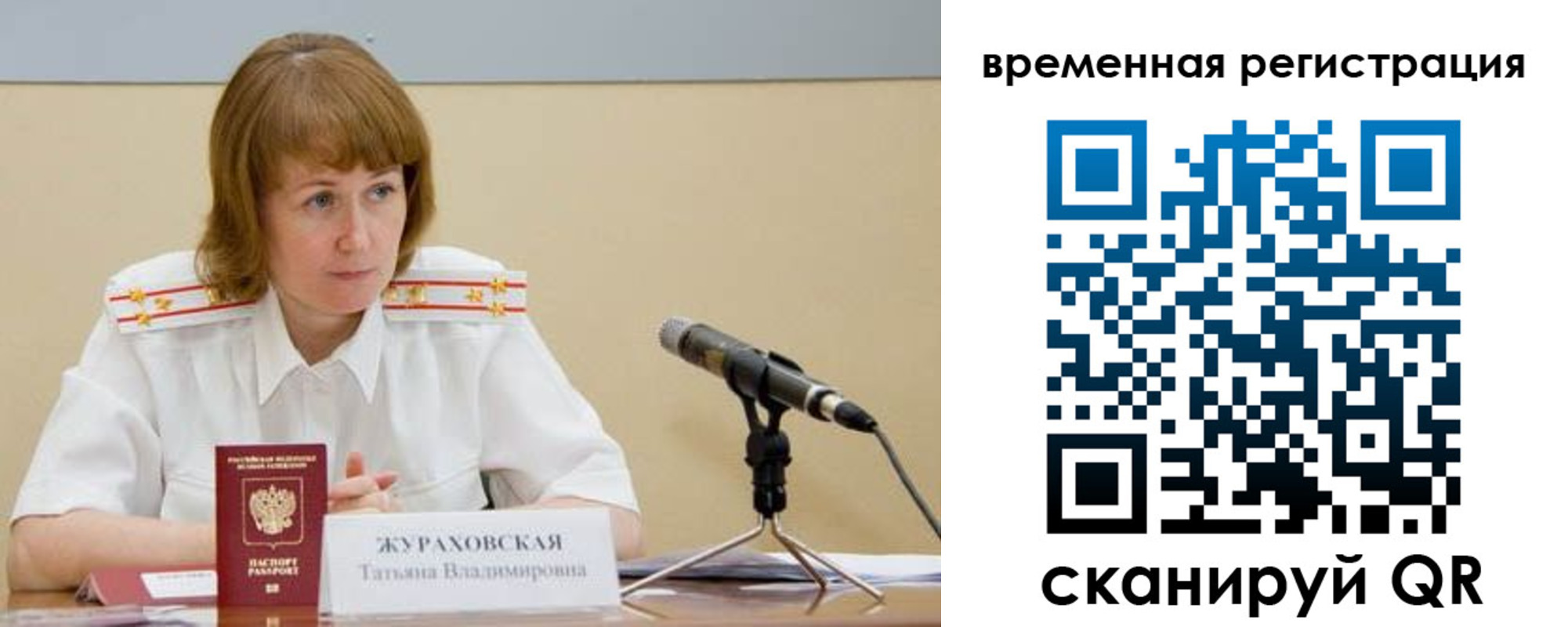 прописка гарантия в Фурманове