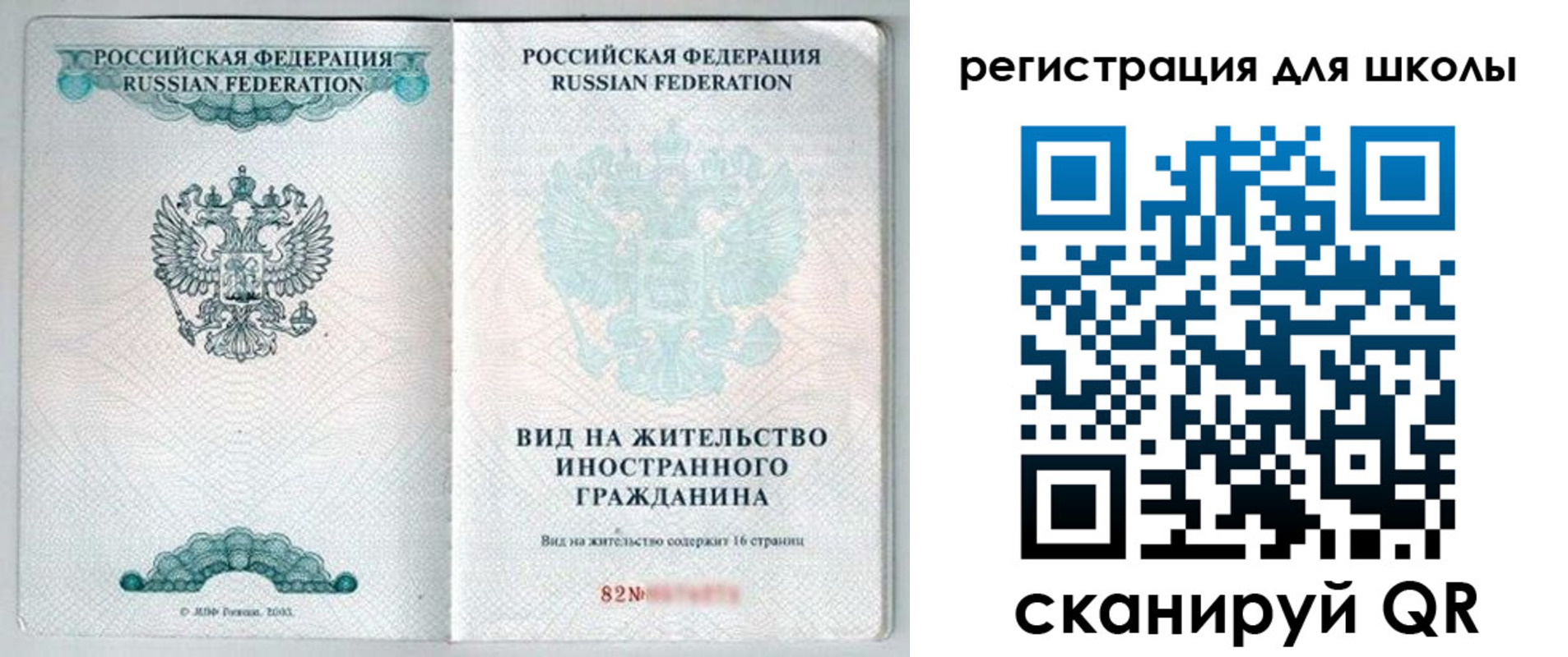 прописка гарантия в Фурманове