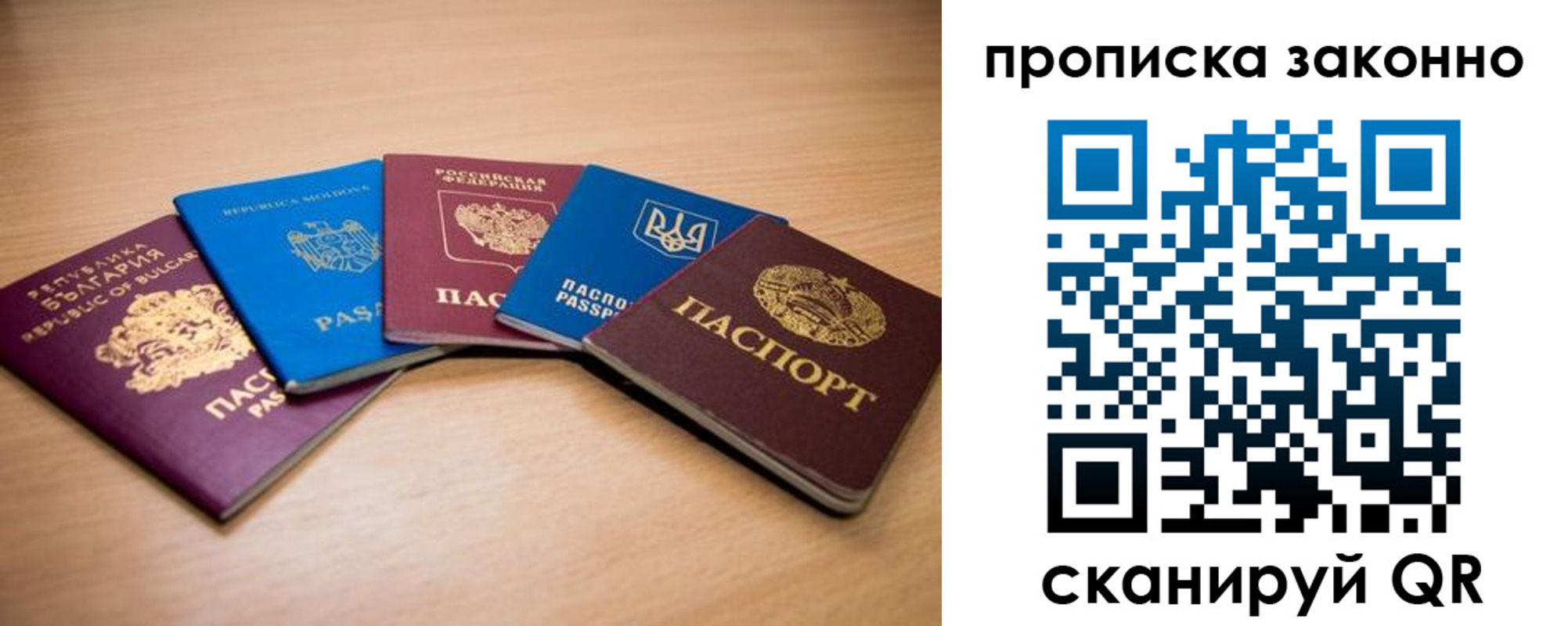 прописка иностранных граждан в Фурманове